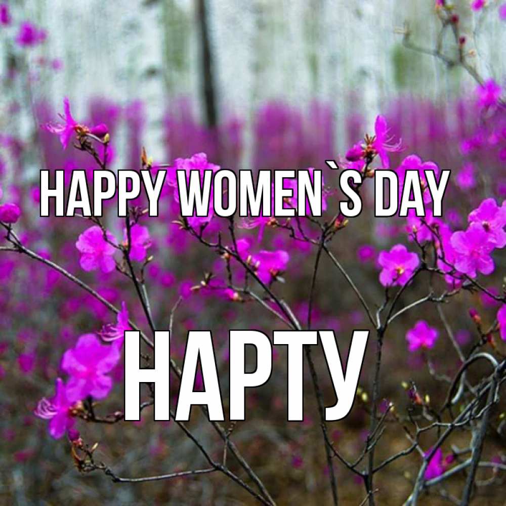 Greetings card с именем, НАРТУ happy women`s day дикие цветы Greetings with text for free download 
